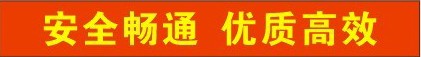 供应横幅